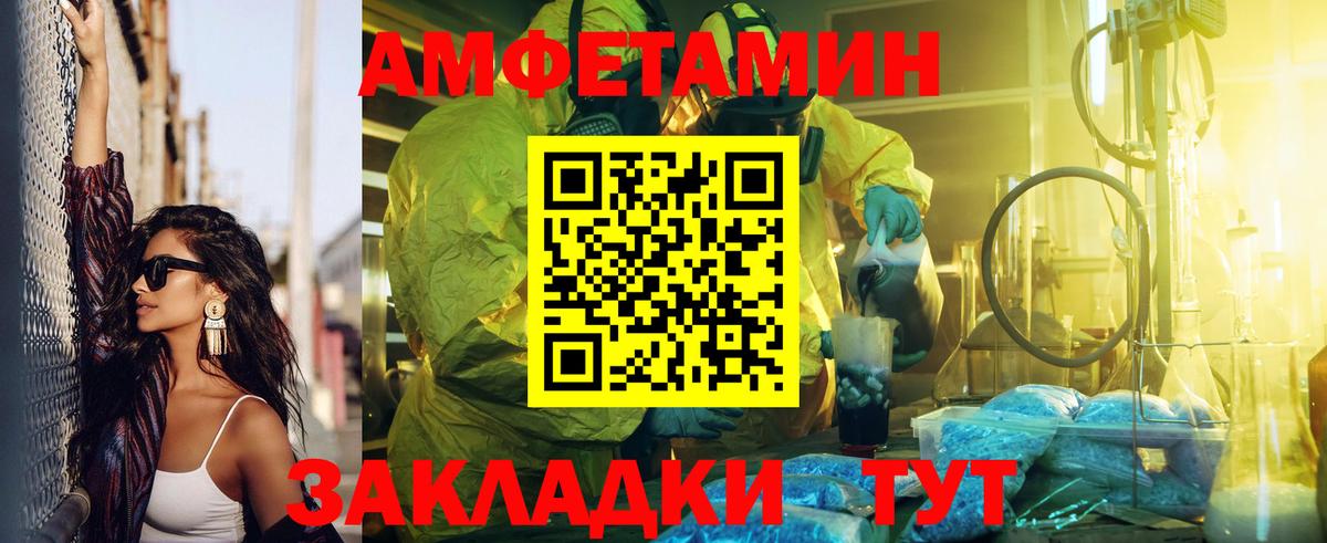 АМФ Premium Сафоново