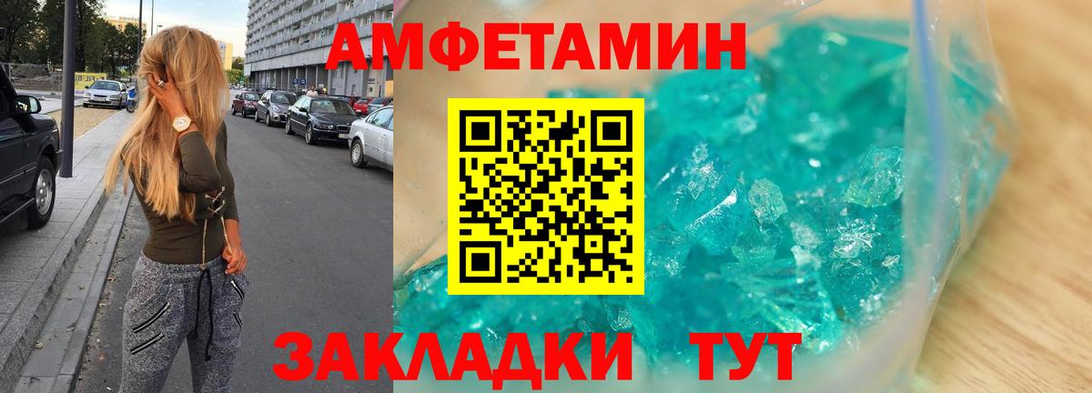 Amphetamine  Вход с VPN  Сафоново  АМФЕТАМИН Premium 