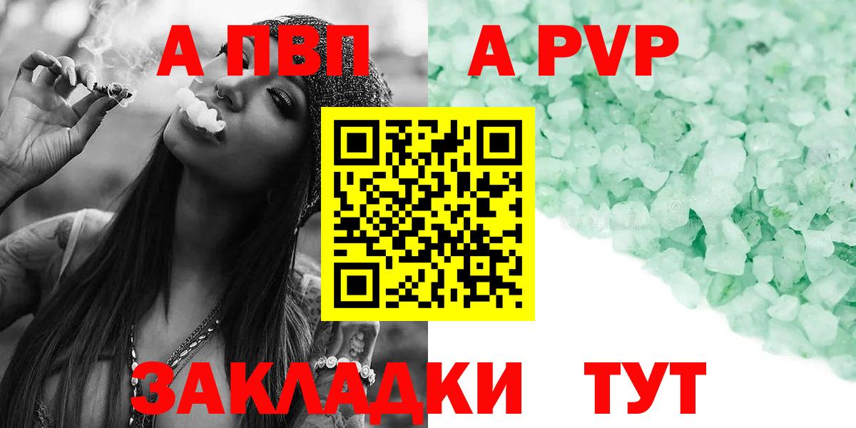 Alpha PVP VHQ  где можно купить наркотик  Alfa_PVP мука  Сафоново  Вход с VPN 