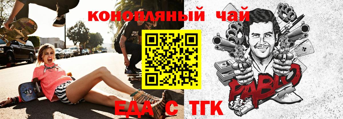 Cannafood марихуана  Вход с VPN  Сафоново 