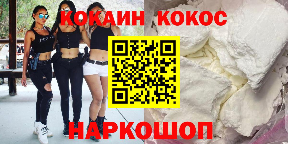 Кокаин VHQ Сафоново