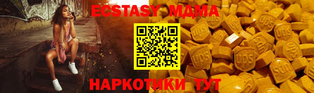 Экстази 280 MDMA  Ecstasy  Вход с VPN  Сафоново  ЭКСТАЗИ MDMA 