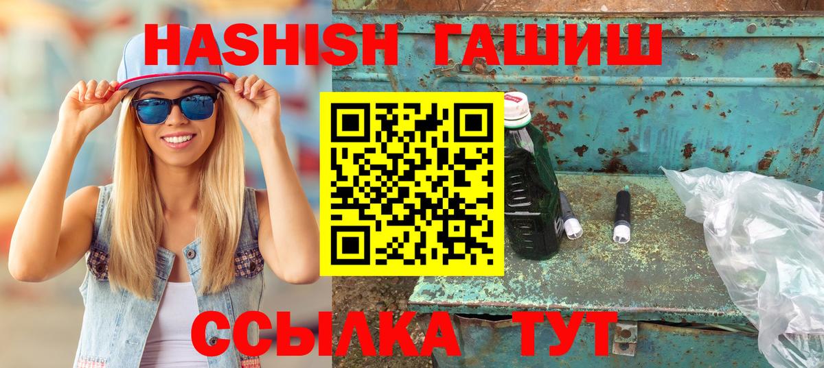 Сафоново  Гашиш  ГАШИШ 40% ТГК  Вход с VPN  ГАШИШ VHQ 