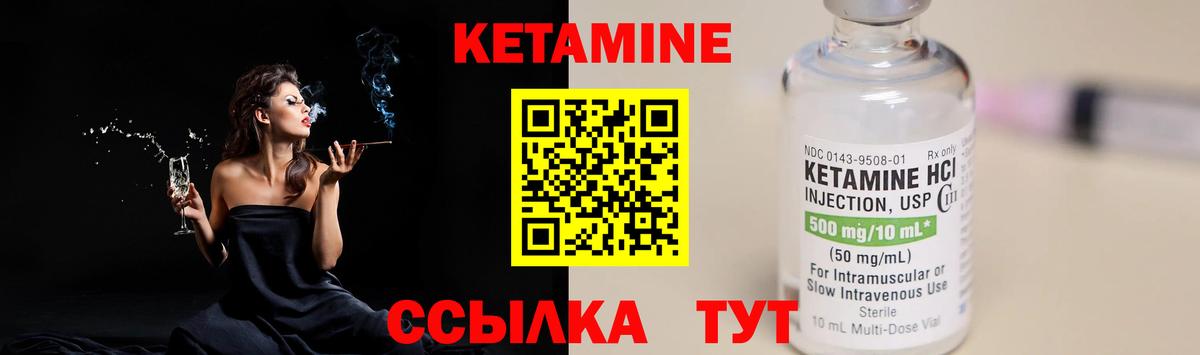 КЕТАМИН ketamine  Вход с VPN  Сафоново 