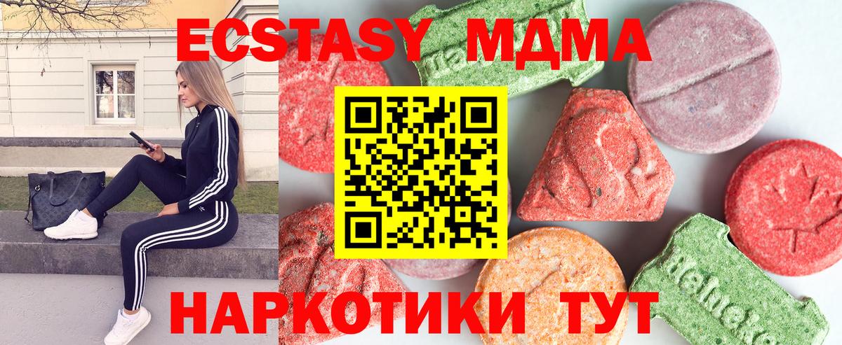 Сафоново  MDMA VHQ  МДМА crystal  MDMA  Вход с VPN 
