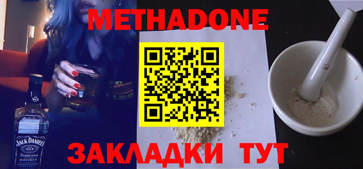 Сафоново  Метадон мёд  Вход с VPN  Метадон methadone 
