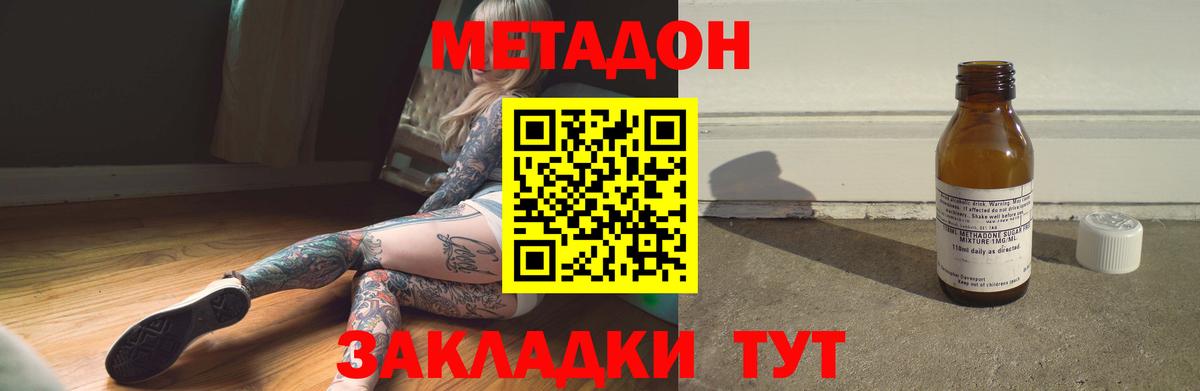 МЕТАДОН белоснежный Сафоново