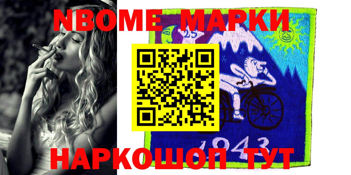 Сафоново  Марки 25I-NBOMe 1,8мг  Вход с VPN 