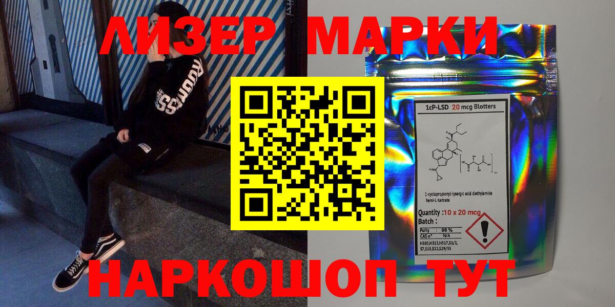 Марки N-bome 1,8мг Сафоново
