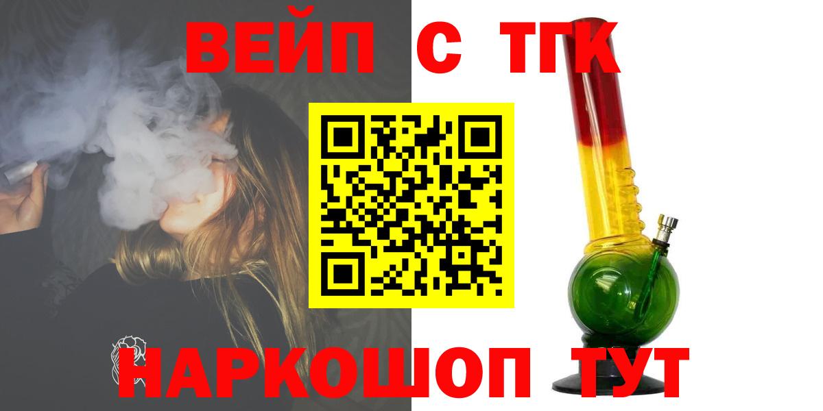 ТГК жижа Сафоново